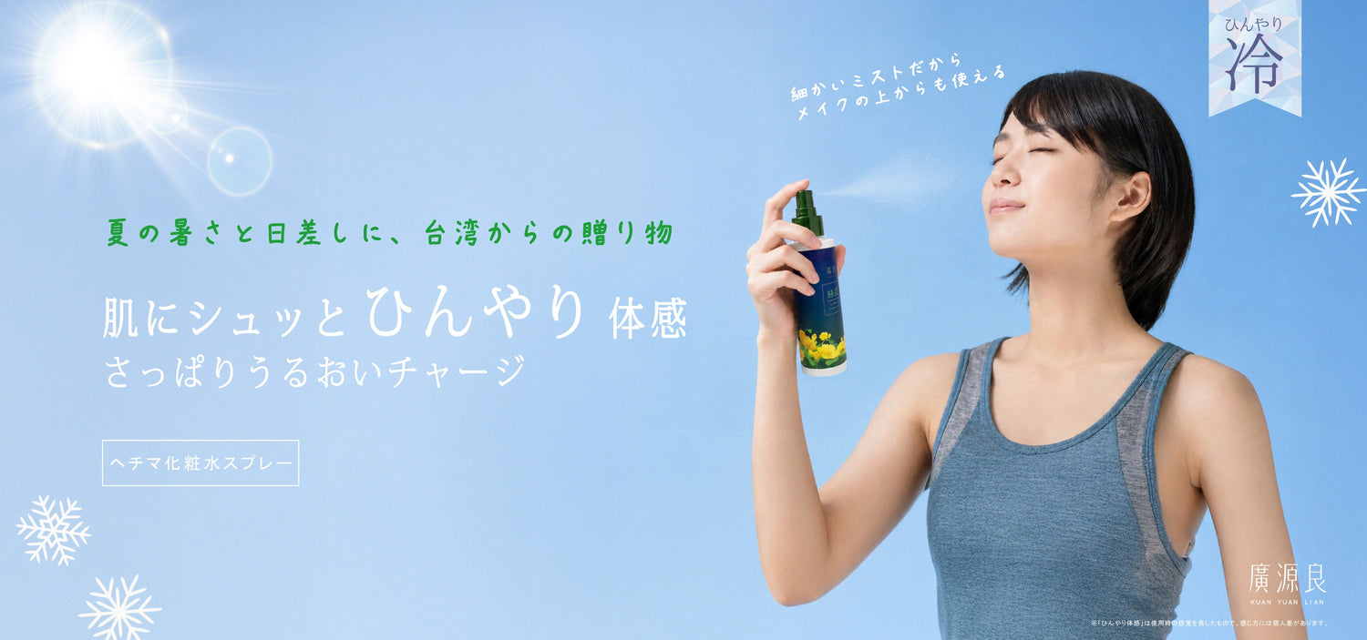 廣源良(コーゲンリョー)