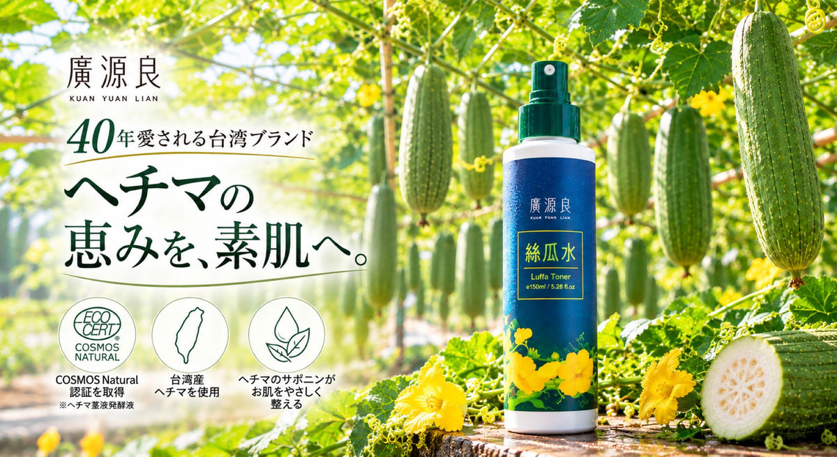 廣源良(コーゲンリョー)