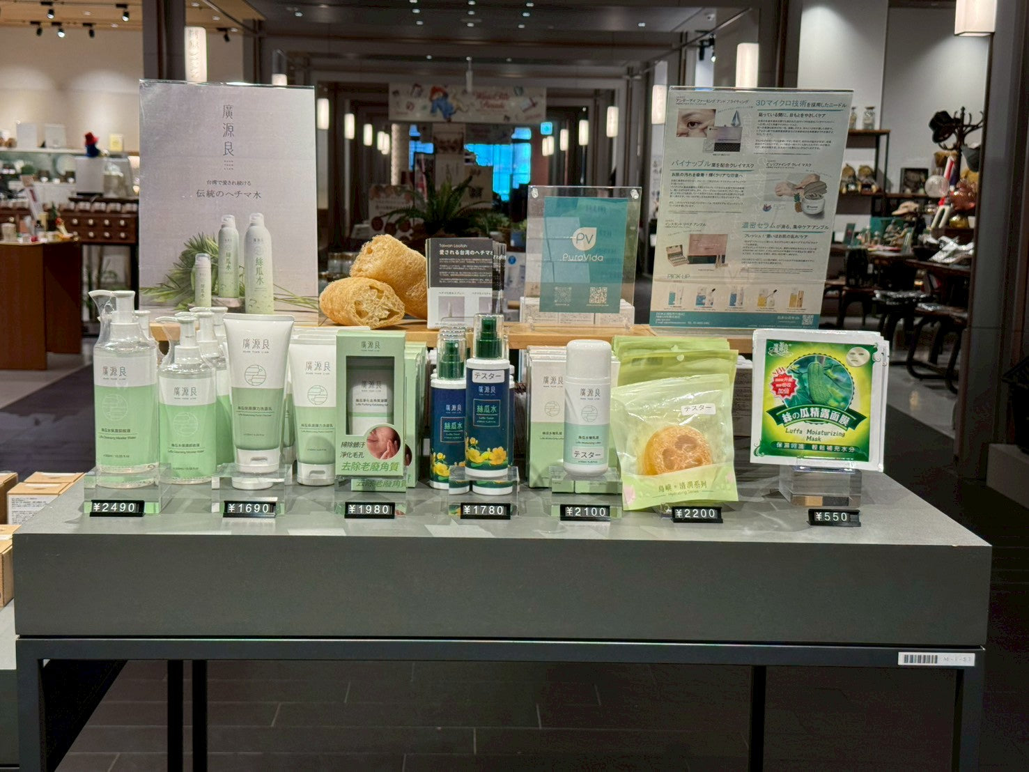 【ポップアップ開催のお知らせ】日本橋誠品生活　期間：1/6～2/23まで