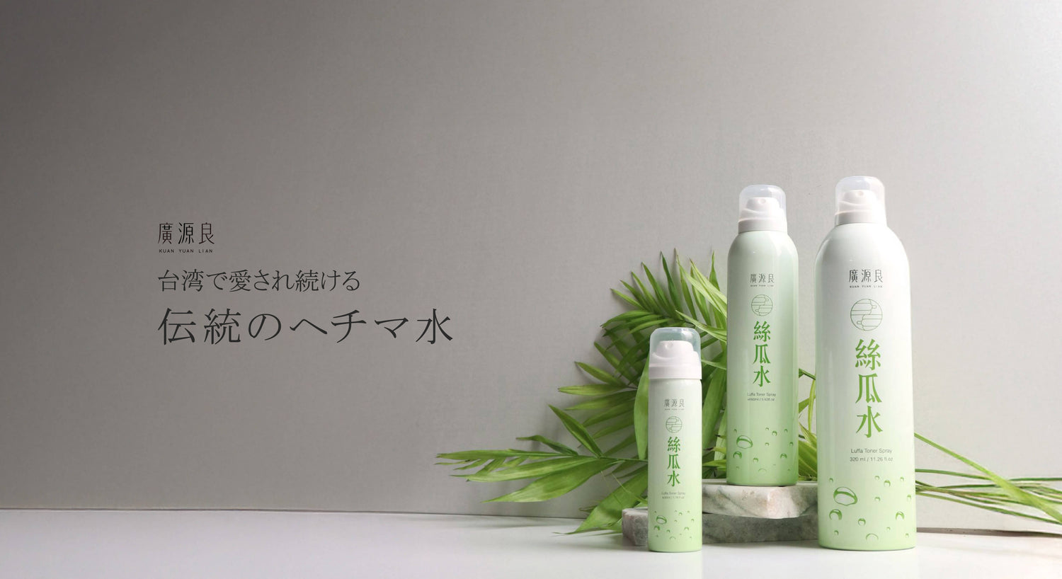 廣源良(コーゲンリョー)