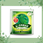 ヘチマエッセンスマスク(5パック)