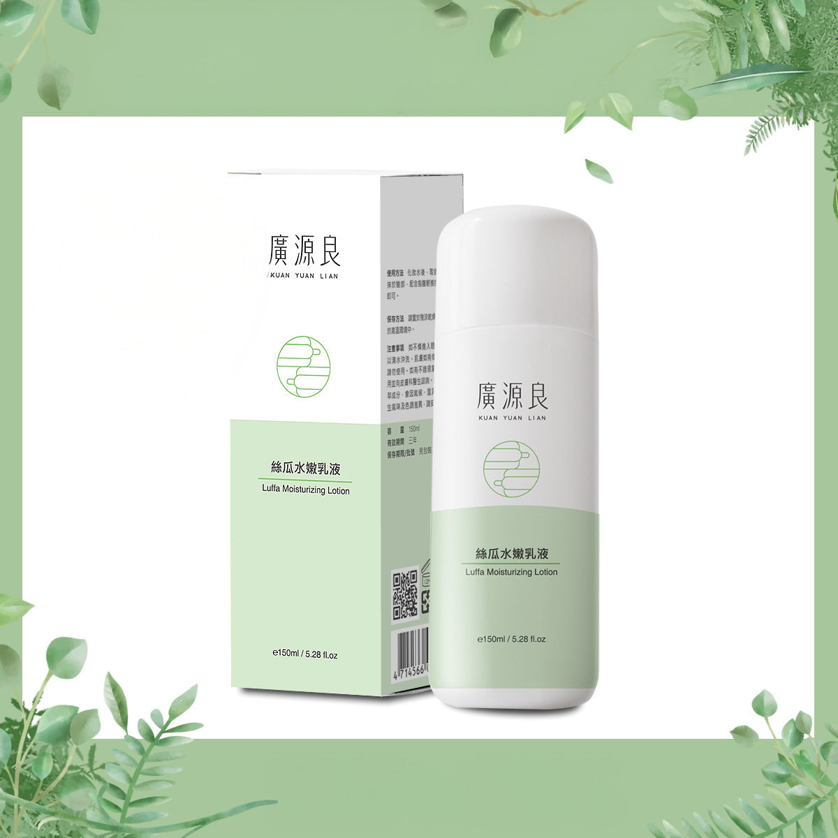 ヘチマ乳液モイスチャーローション