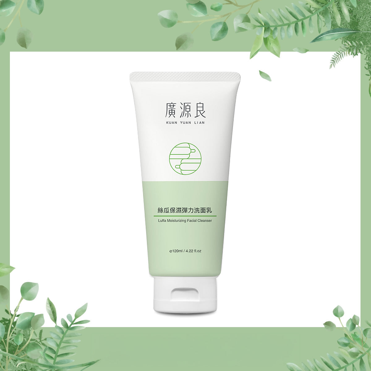 ヘチマ洗顔フェイシャルクレンザー