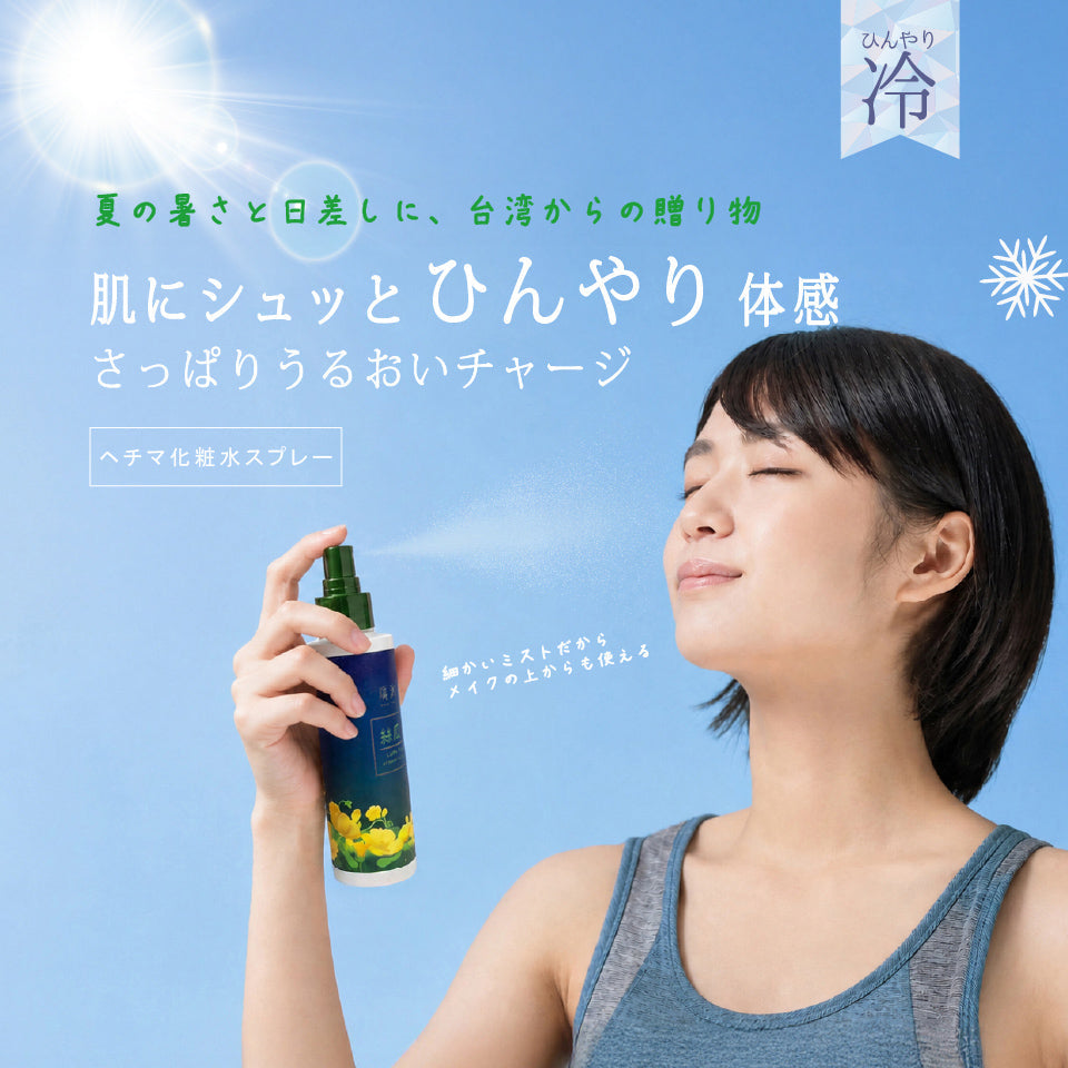 ヘチマ化粧水スプレー – 廣源良(コーゲンリョー)