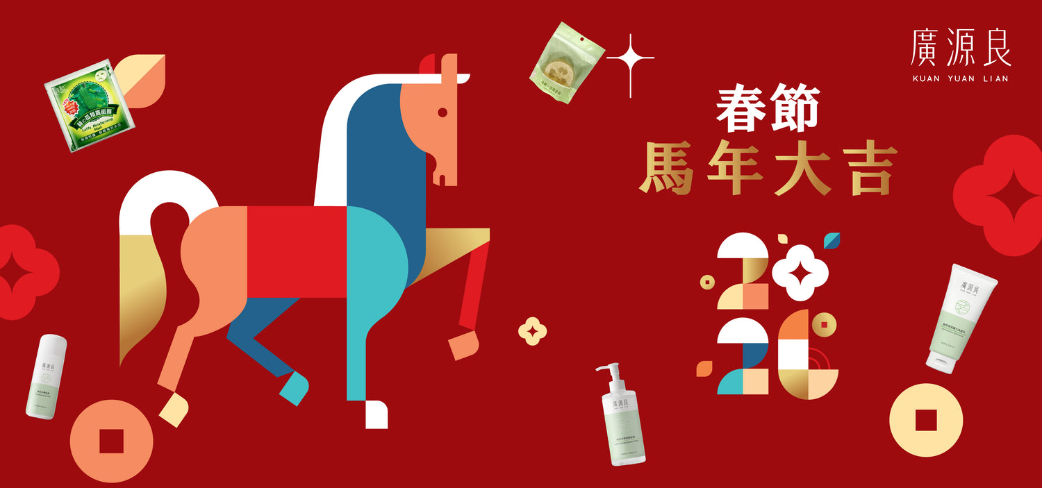 廣源良(コーゲンリョー)