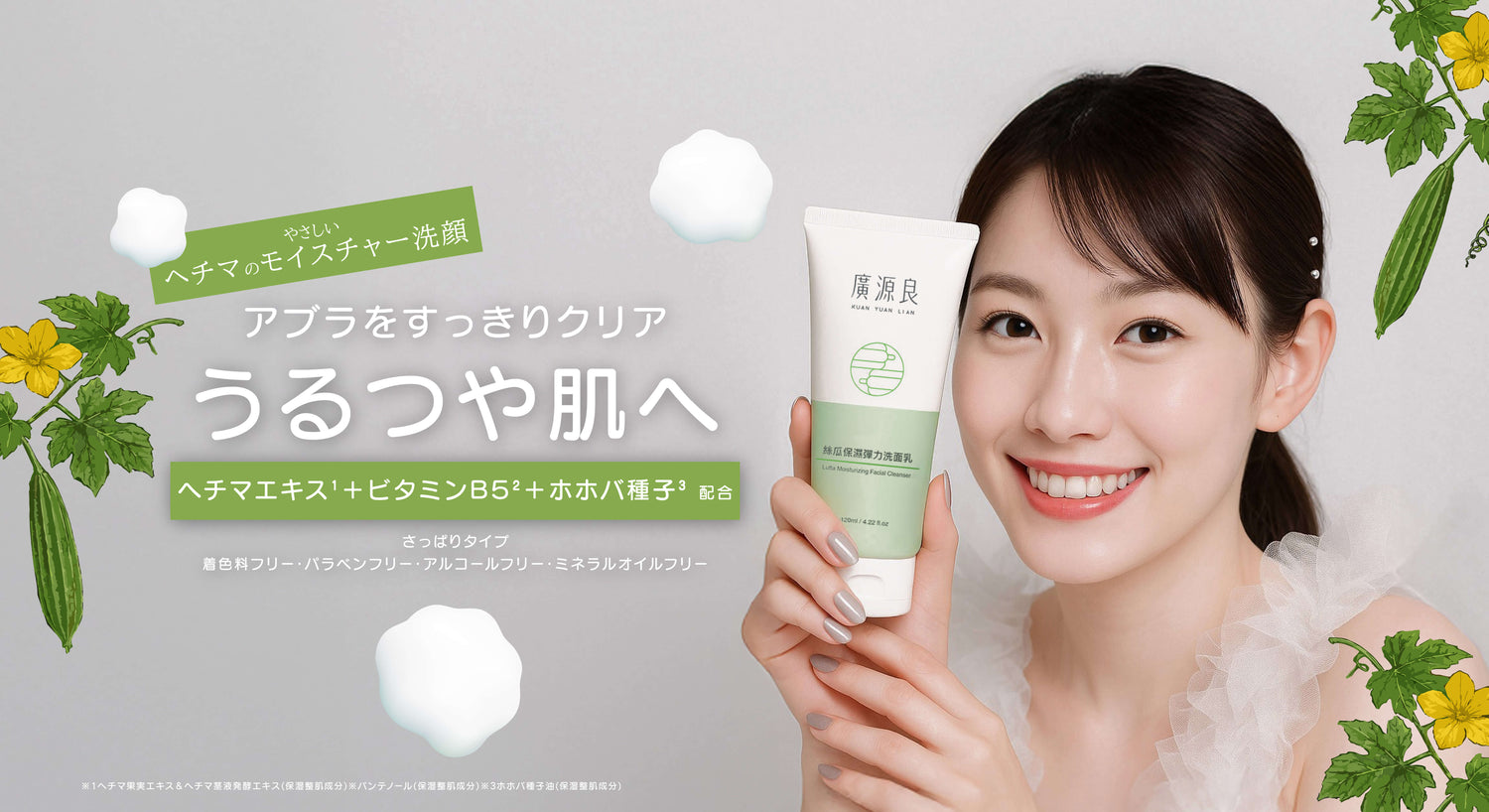 廣源良(コーゲンリョー)